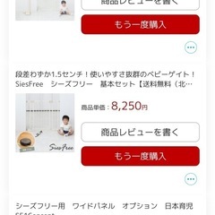 ベビーゲート✨美品の画像