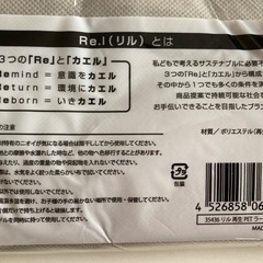リサイクル再生PETラージバッグの画像