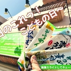 石黒製麺 そうめん ひやむぎ 雪見うどん わかめ麦切り