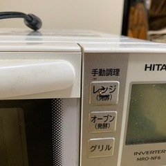 日立オーブンレンジ　MRO-NF6 ホワイトの画像