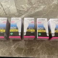 LED電球　
E26口金　昼白色　未使用5個セット