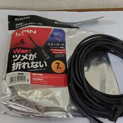 LANケーブル（7ｍ）
