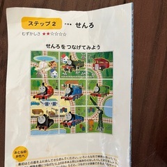 トーマス　立体パズルの画像
