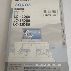 SHARP AQUOS 37型液晶テレビの画像
