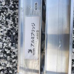 アルミブリッジの画像
