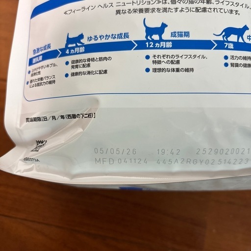 5月19日22時取り下げ】新品未開封ロイヤルカナンインドア10キロ