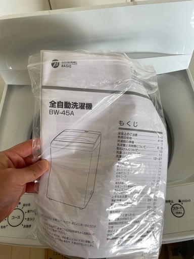 2024年製 全自動洗濯機 BW-45A　　