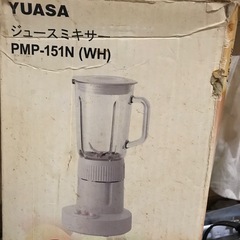ジュースミキサー