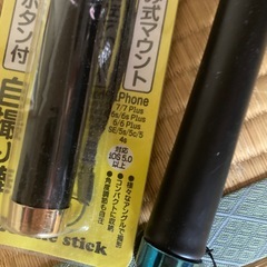 自撮り棒1点の画像