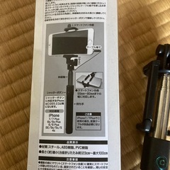 自撮り棒1点の画像