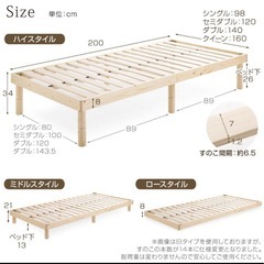【新品未使用】タンスのゲン　スノコシングルベッド