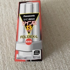 電球