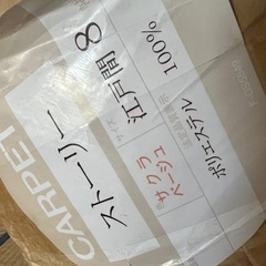 新品カーペット 江戸間8畳 絨毯 日本製 抗菌 防臭 無地352×352cmの画像