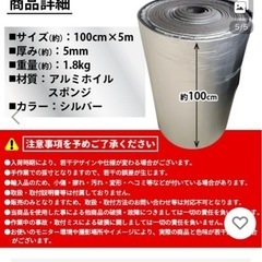 断熱シート車用　　の画像