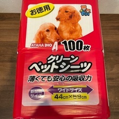 【お取引先決まりました】新品ペットシーツ100枚