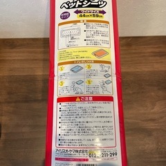 【お取引先決まりました】新品ペットシーツ100枚の画像