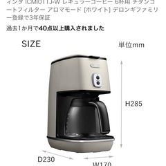 デロンギ コーヒーメーカー