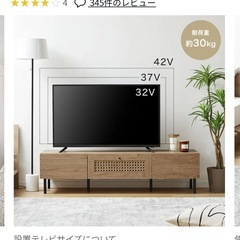 LOWYA テレビボード　新品未使用