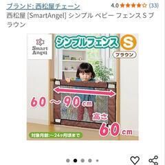 ベビーゲート
