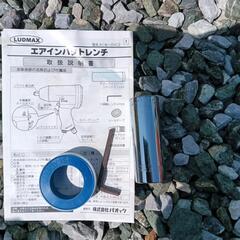 エアーインパクトの画像