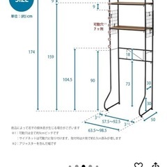 洗濯機ラック（キープ）の画像