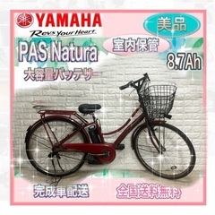 🌸美品🌸室内保管🌸バッテリー最高レベル8.7Ahl✨　ヤマハパス...