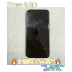 💡21時前明石市江井ヶ島の方より、iPhone 8買取のご…