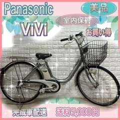 🌼お買い得🌸美品🌸室内保管🌸パナソニックビビ✨電動自転車✨シルバー🌼