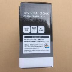 バッテリーレッツ2、アプリオなど新品未使用保証ありの画像