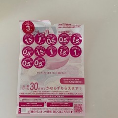 2025春のパンまつり　シール14.5ポイント分
