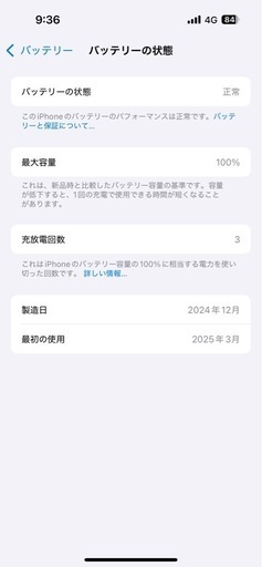 iPhone16 ブラック