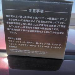 害獣撃退装置の画像