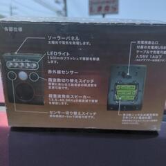 害獣撃退装置の画像