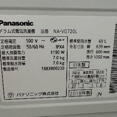 パナソニック 洗濯機 7kg NA-VG 720L 2018年の画像
