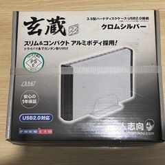 玄人志向 玄蔵　3.5型ハードケース USB2.0接続　クロムシルバー