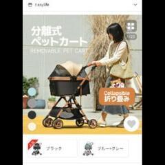 大きめのペットカート探してます。