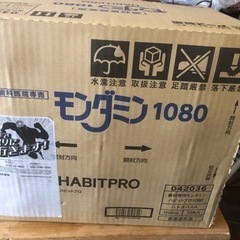 モンダミンハビットプロお譲りします
