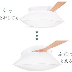 【ほぼ新品】まくら 43x63cm 2個セット
