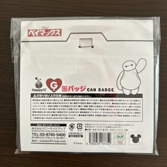 ベイマックスの画像