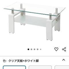 【新品未使用品】ガラステーブル