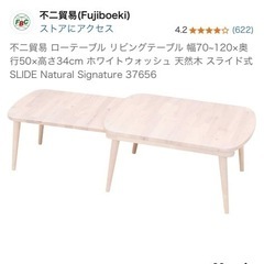 ローテーブル