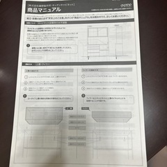 【最終値下げ】キッチンボードの画像