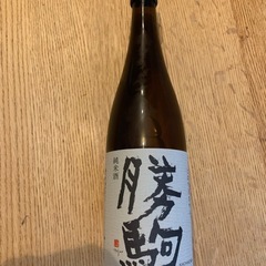 勝駒　純米酒　24年12月製造