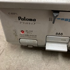 パロマガスコンロ　2口➕魚焼きの画像