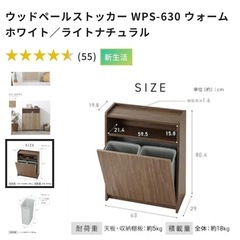 アイリス　ゴミ箱ウッドペールストッカー（ライトナチュラル）の画像