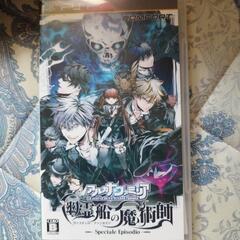 【PSP】アルカナファミリア
