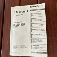 電子辞書の画像