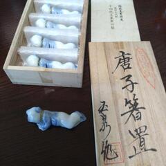 伝統工芸無形文化財　唐子箸置