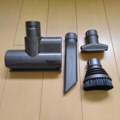 決まりましたダイソンキャニスター掃除機付属品のみ