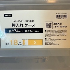 押入れケース